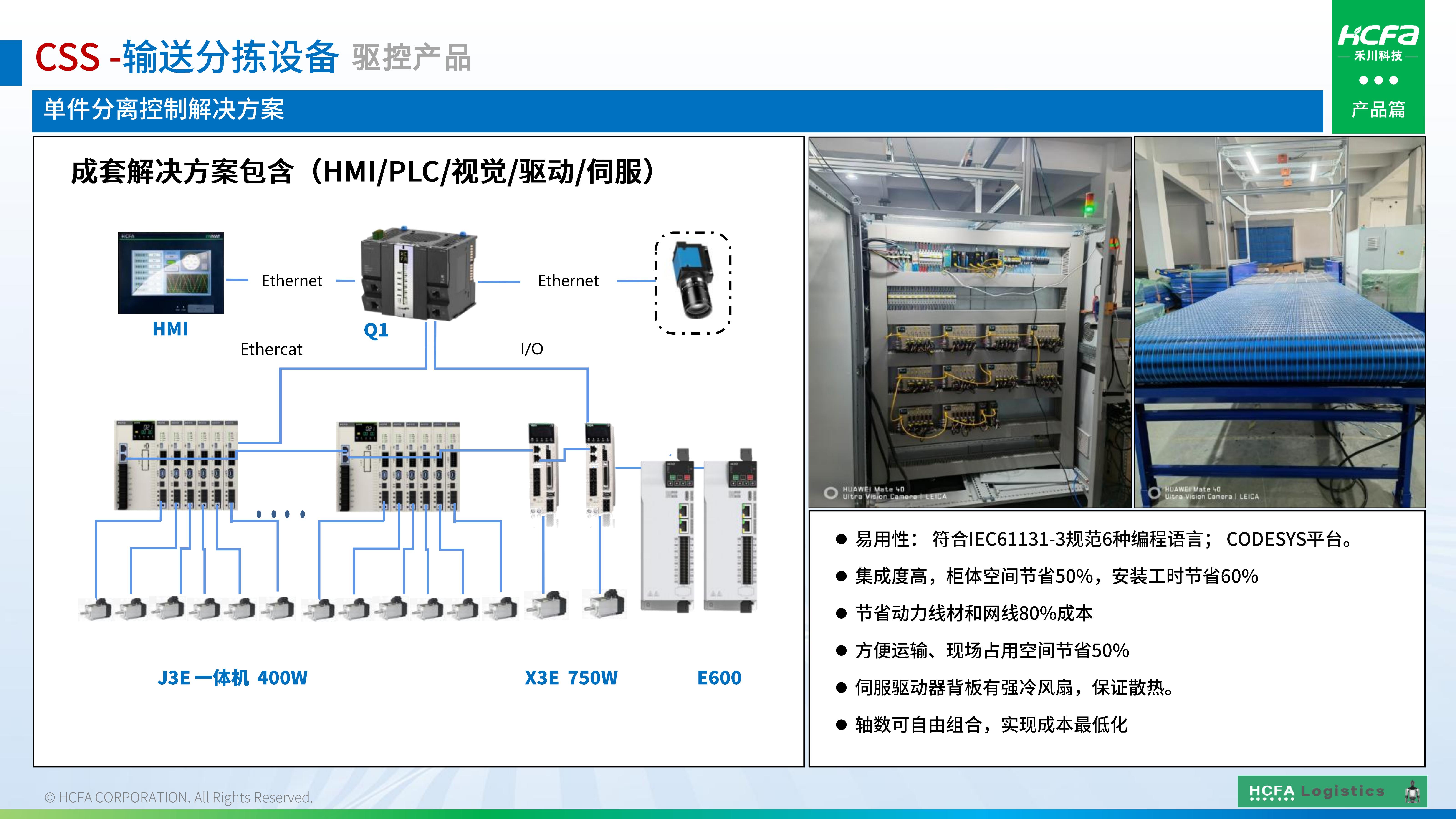 c7c7娱乐平台物流仓储系统集成-营业介绍202501009（完整版）_22.jpg