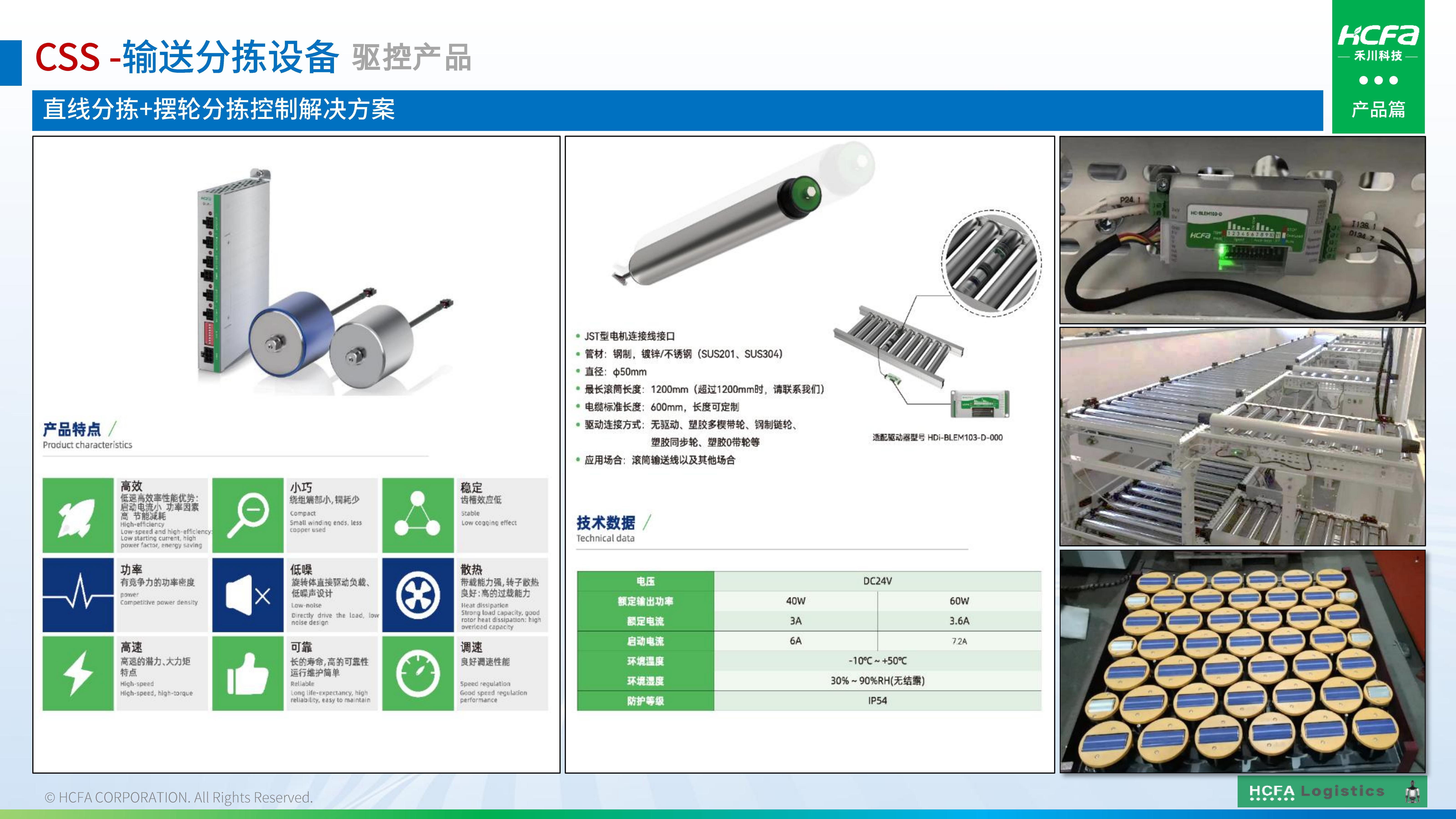 c7c7娱乐平台物流仓储系统集成-营业介绍202501009（完整版）_27.jpg
