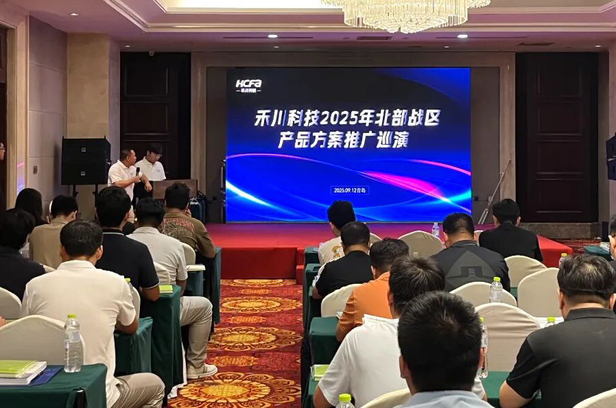 c7c7娱乐平台科技北部战区路演圆满收官，，，，多款立异产品引领工业自动化新风向