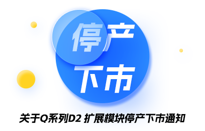 关于Q系列D2扩展？？？橥２率型ㄖ